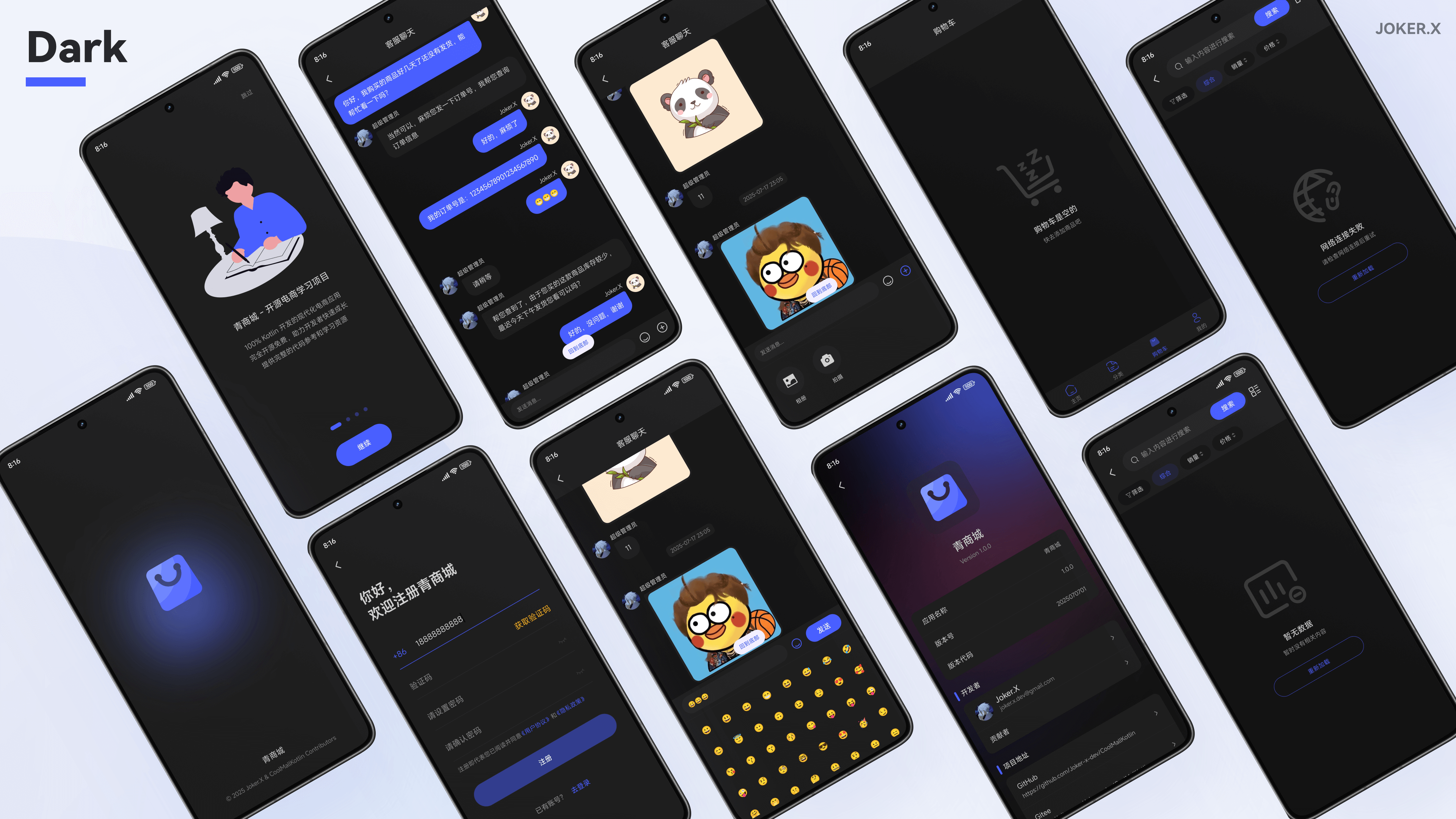 青商城应用深色模式预览 5